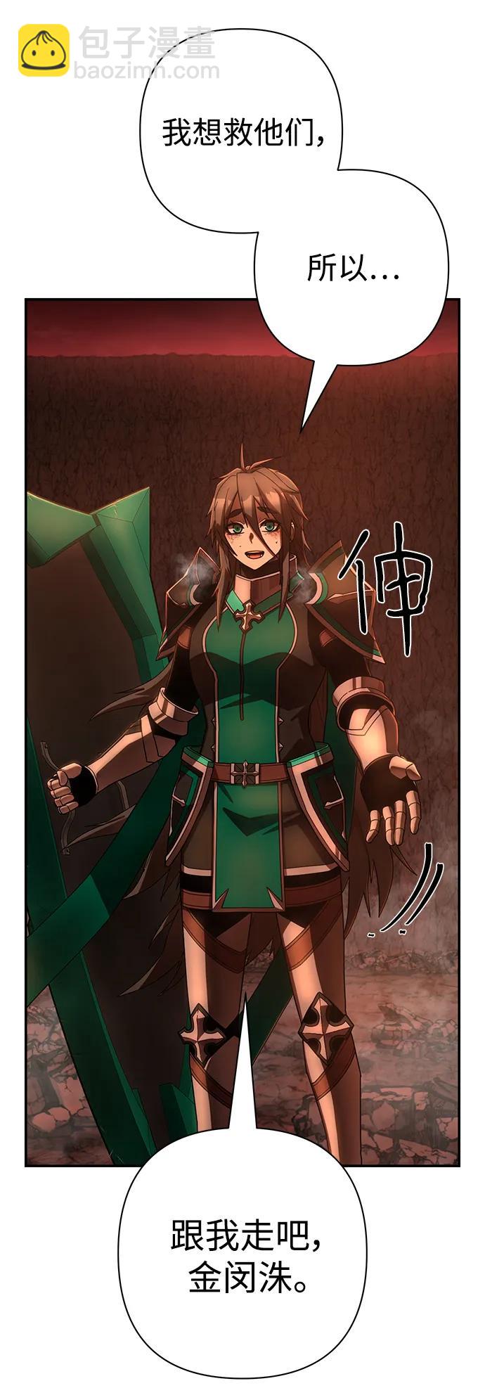 毀滅勇士 - [第135話] 柳善花（10）(2/2) - 1