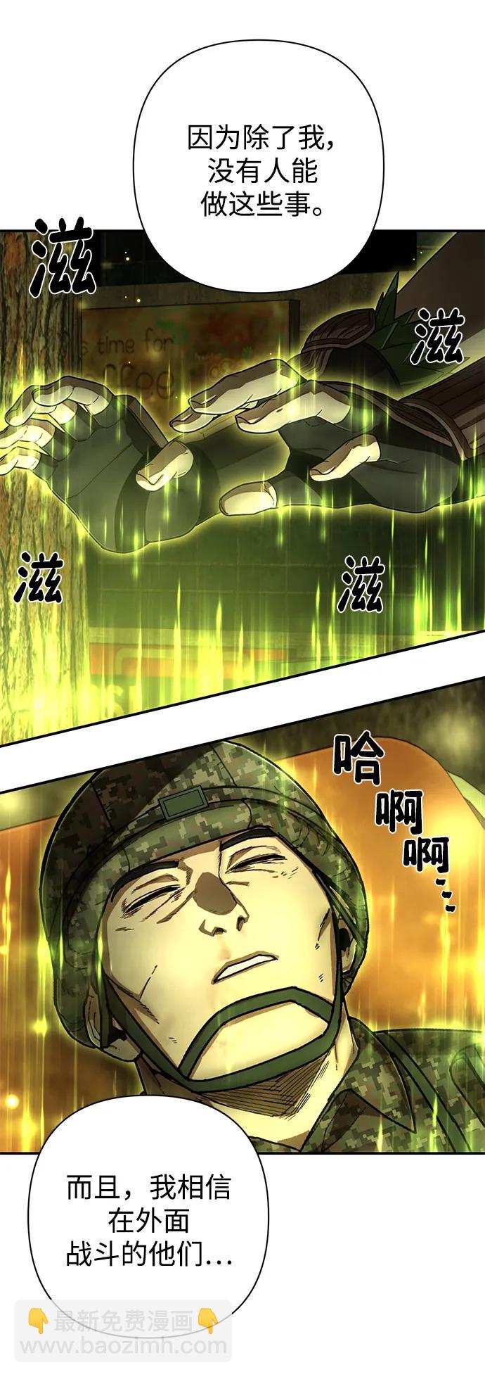毀滅勇士 - [第135話] 柳善花（10）(1/2) - 7
