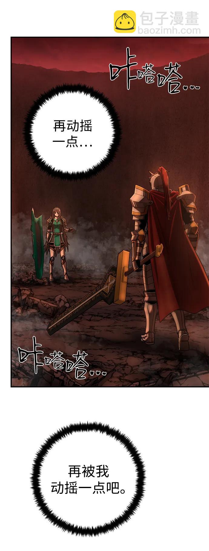 毀滅勇士 - [第135話] 柳善花（10）(2/2) - 3