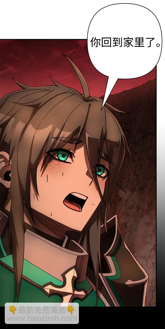 毀滅勇士 - [第135話] 柳善花（10）(2/2) - 4