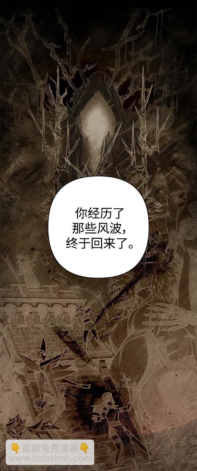 毀滅勇士 - [第135話] 柳善花（10）(2/2) - 5