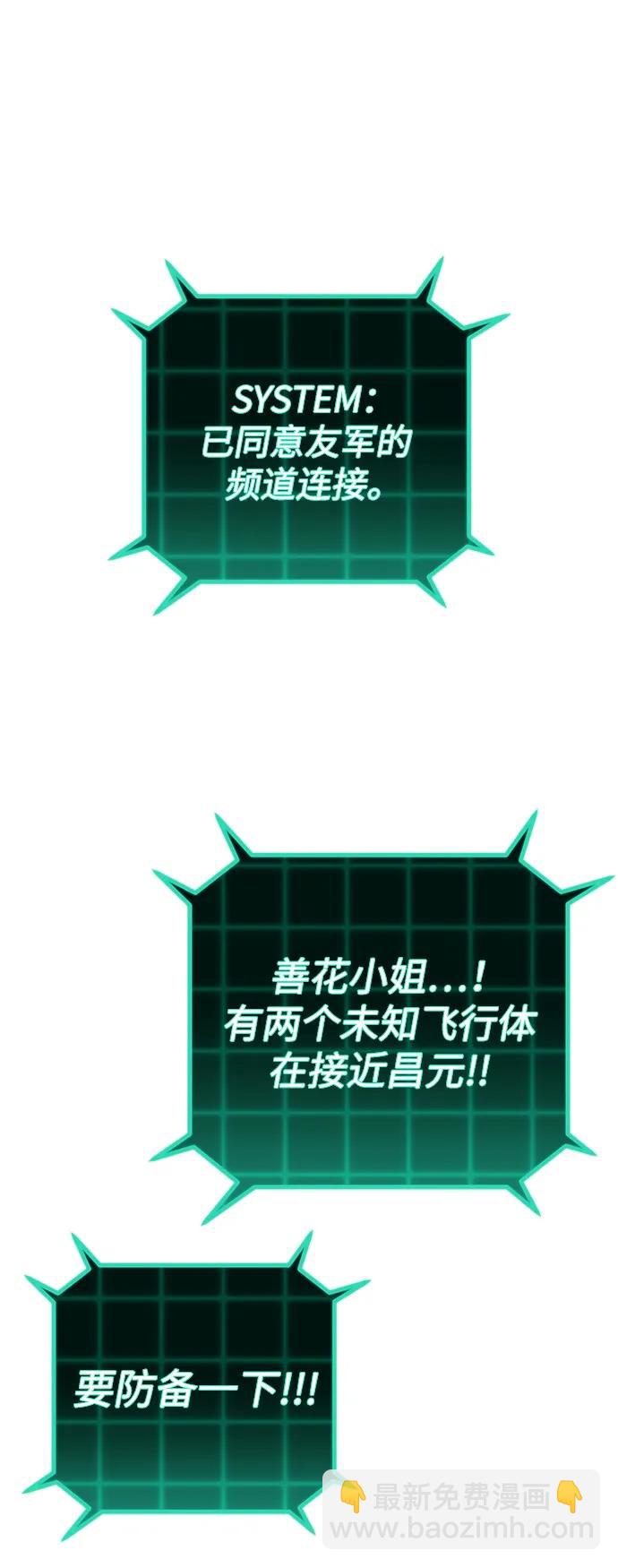 毀滅勇士 - [第135話] 柳善花（10）(2/2) - 1