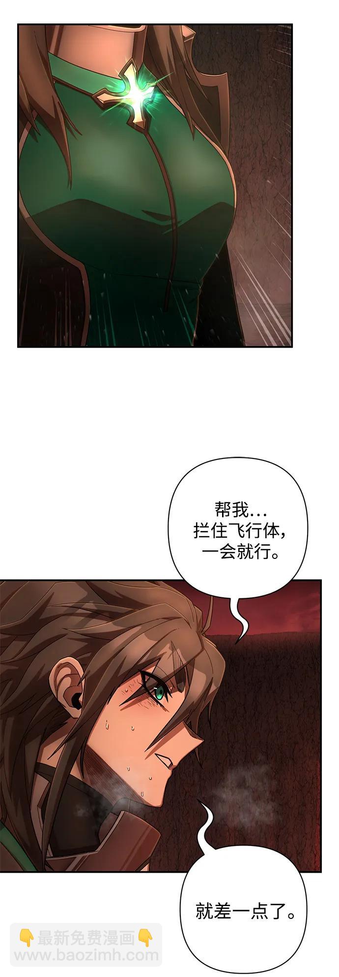 毀滅勇士 - [第135話] 柳善花（10）(2/2) - 2