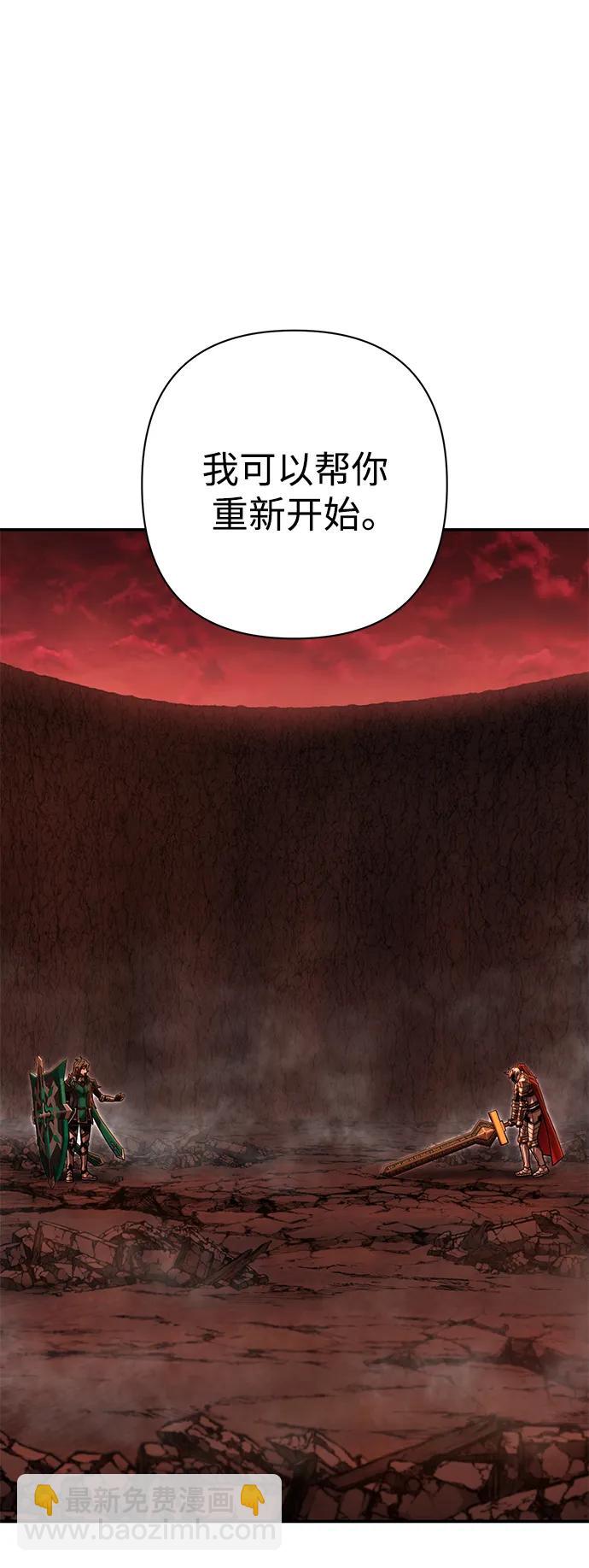 毀滅勇士 - [第135話] 柳善花（10）(2/2) - 3