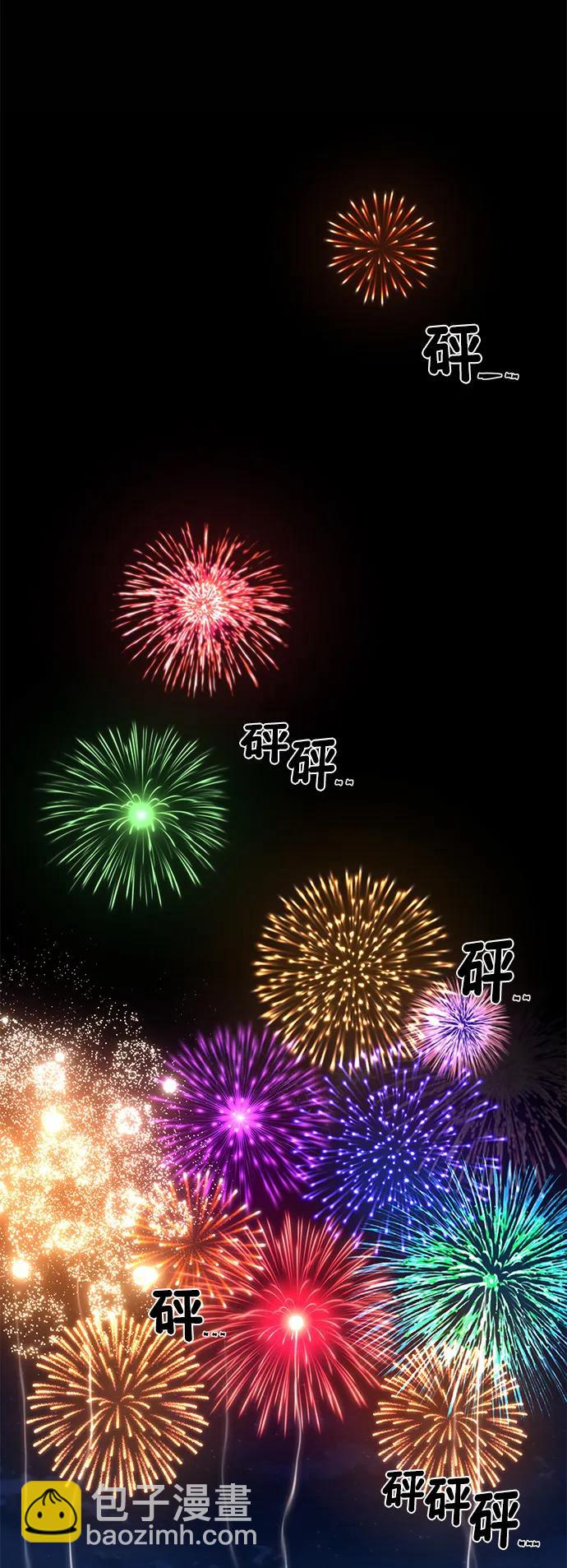 毀滅勇士 - [第135話] 柳善花（10）(2/2) - 5