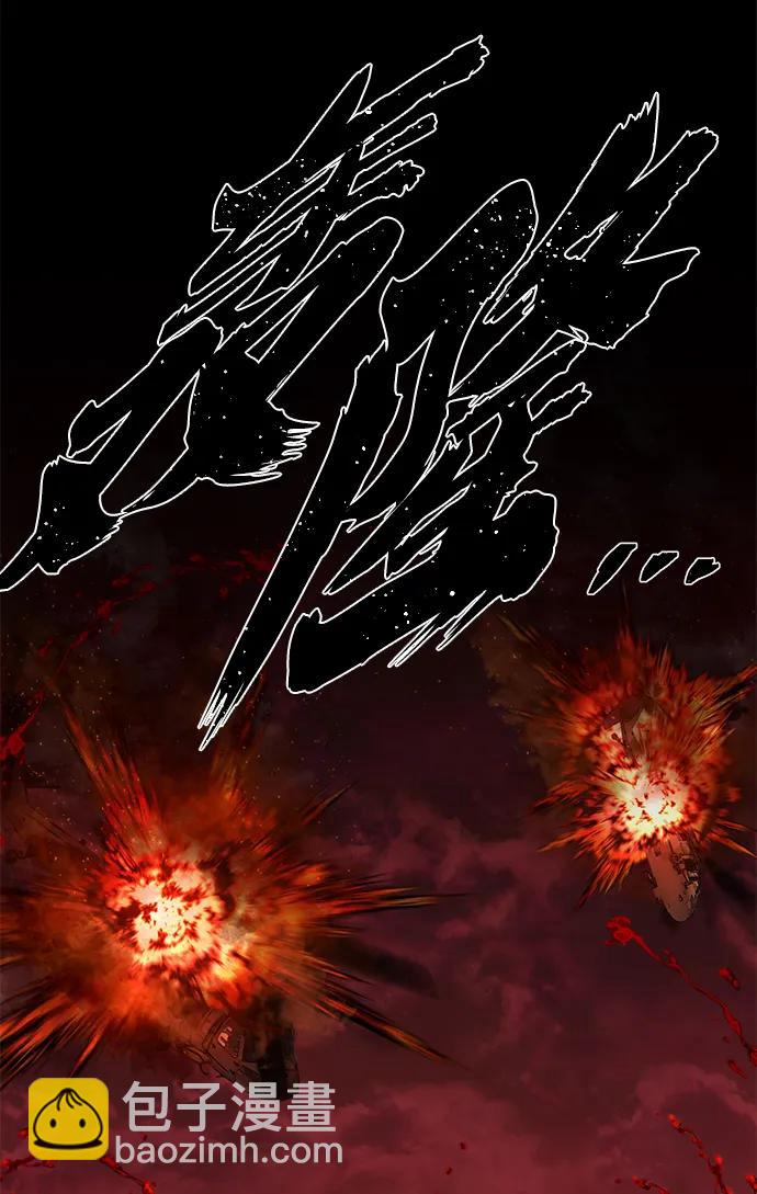 毀滅勇士 - [第135話] 柳善花（10）(2/2) - 4