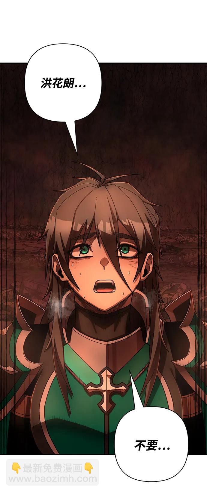 毀滅勇士 - [第135話] 柳善花（10）(2/2) - 6