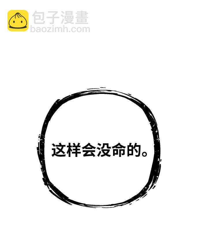 毀滅勇士 - [第135話] 柳善花（10）(2/2) - 1