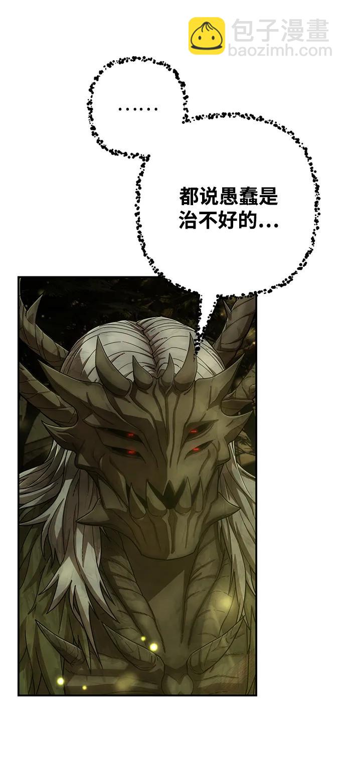 毀滅勇士 - [第135話] 柳善花（10）(1/2) - 1