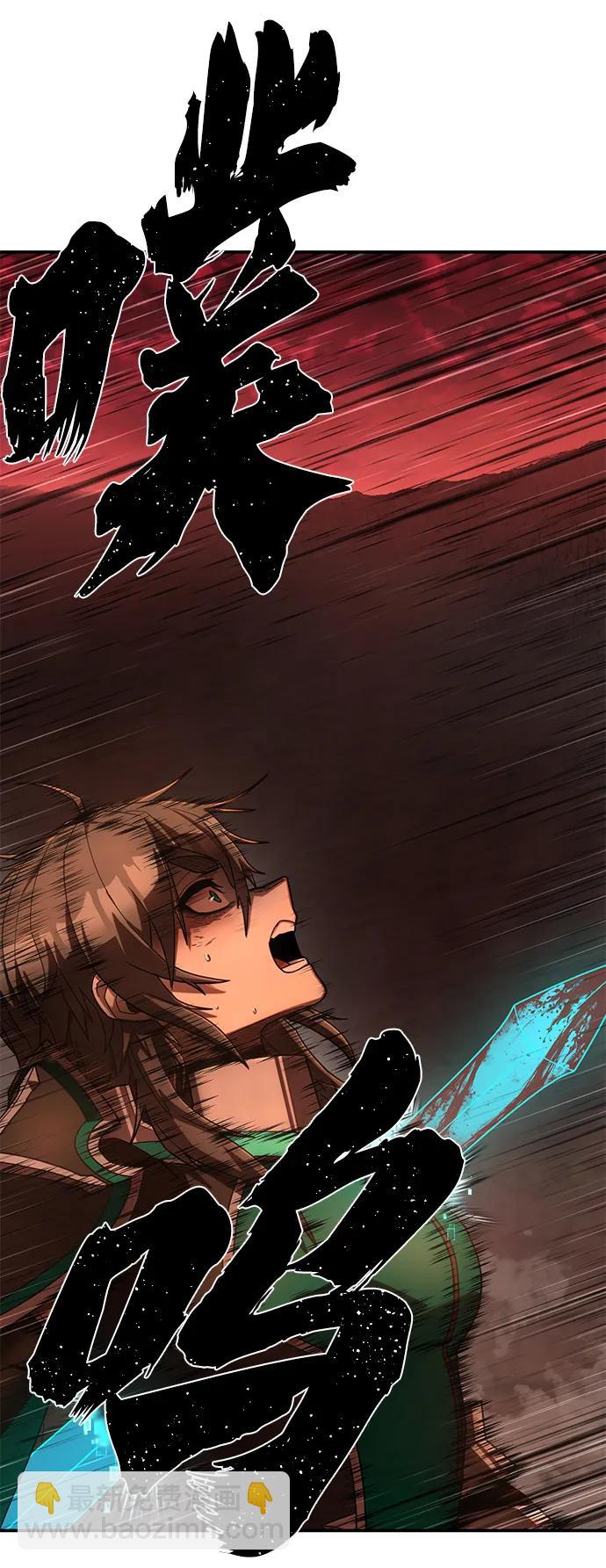 毀滅勇士 - [第135話] 柳善花（10）(2/2) - 2