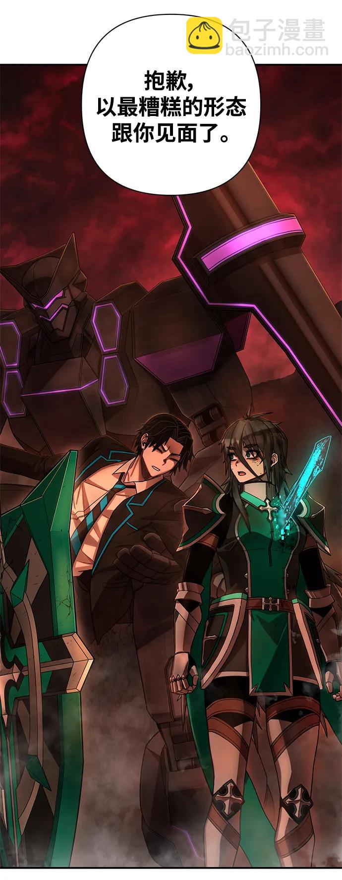 毀滅勇士 - [第135話] 柳善花（10）(2/2) - 4