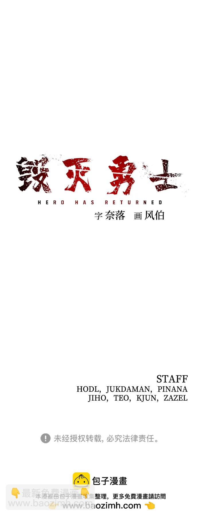 毀滅勇士 - [第135話] 柳善花（10）(2/2) - 5