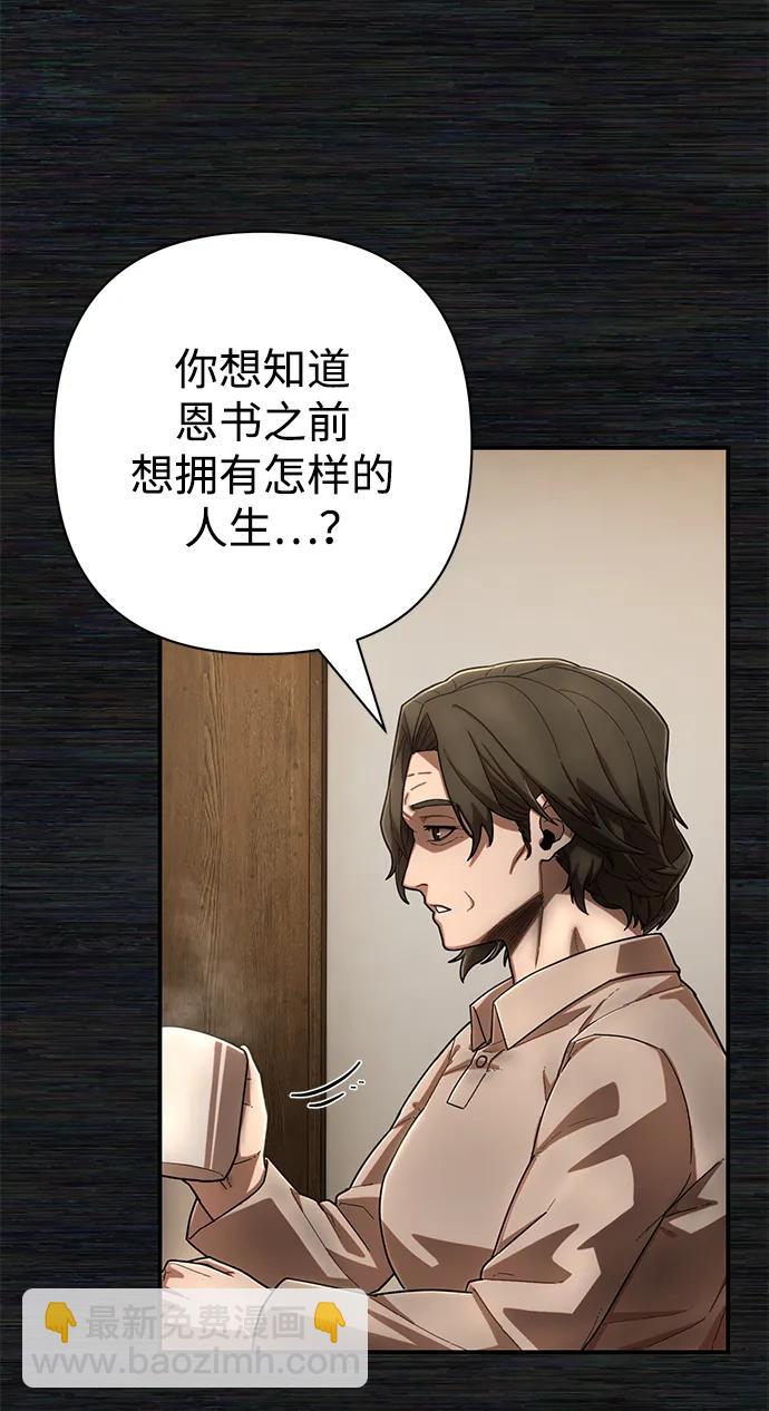 毀滅勇士 - [第137話] 柳善花（12）(1/2) - 2