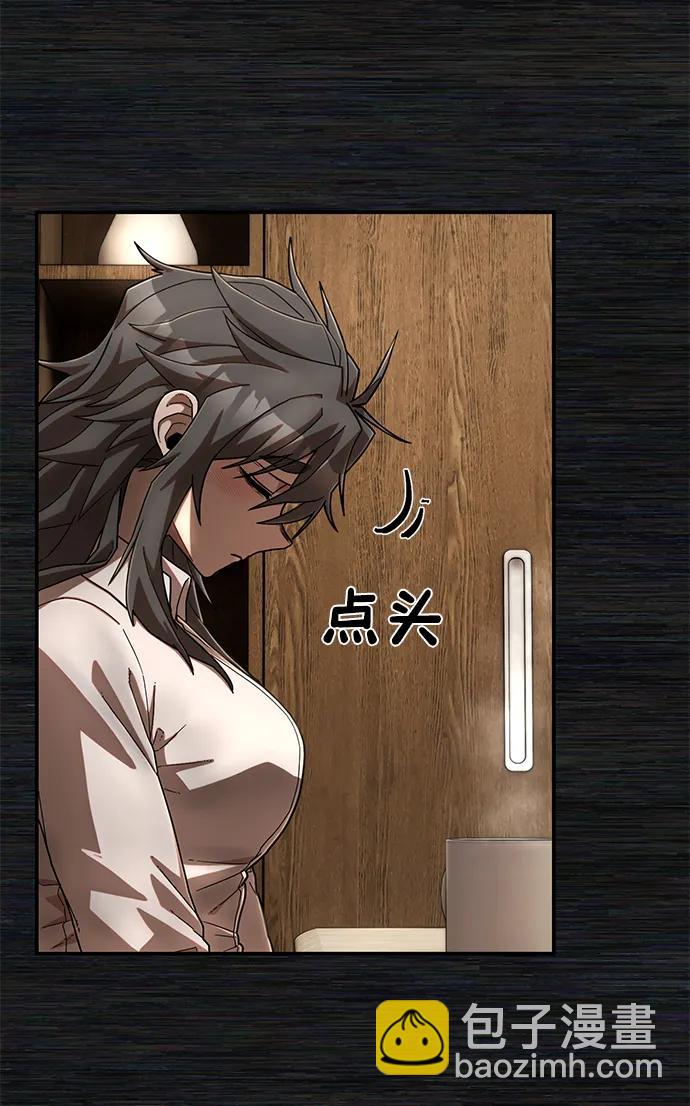 毀滅勇士 - [第137話] 柳善花（12）(1/2) - 3