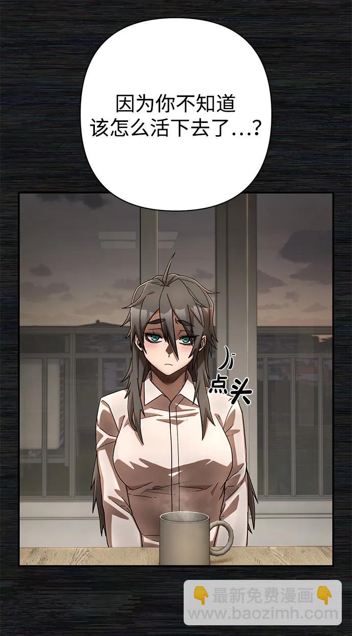 毀滅勇士 - [第137話] 柳善花（12）(1/2) - 4