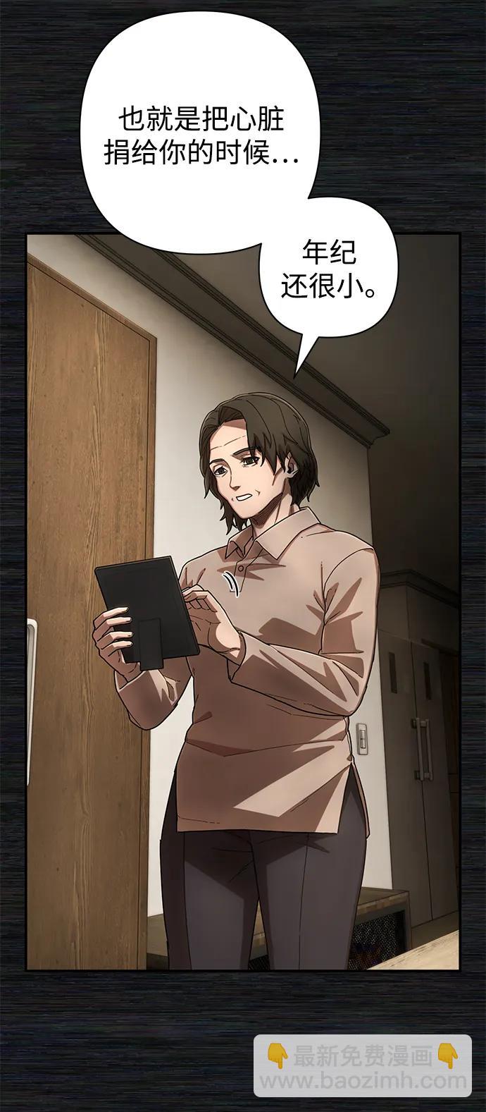 毀滅勇士 - [第137話] 柳善花（12）(1/2) - 7