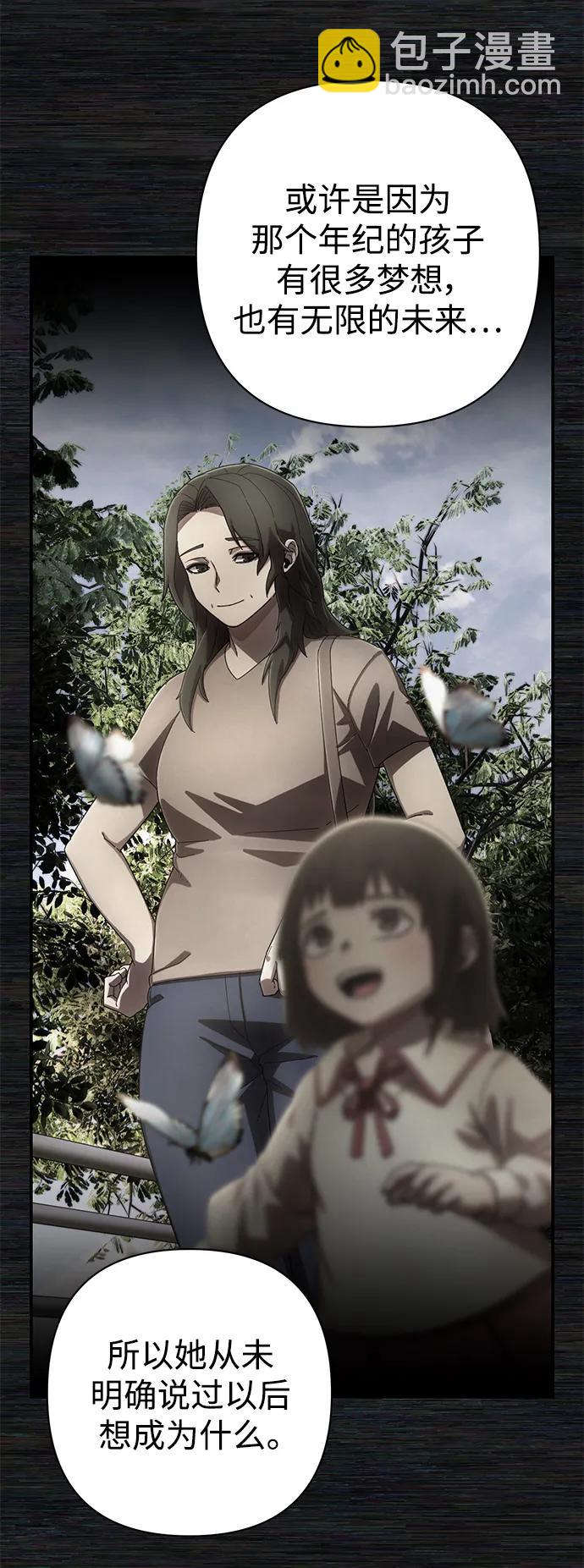 毀滅勇士 - [第137話] 柳善花（12）(1/2) - 8