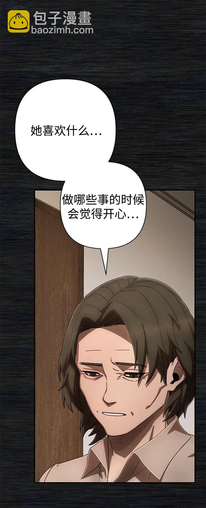 毀滅勇士 - [第137話] 柳善花（12）(1/2) - 1