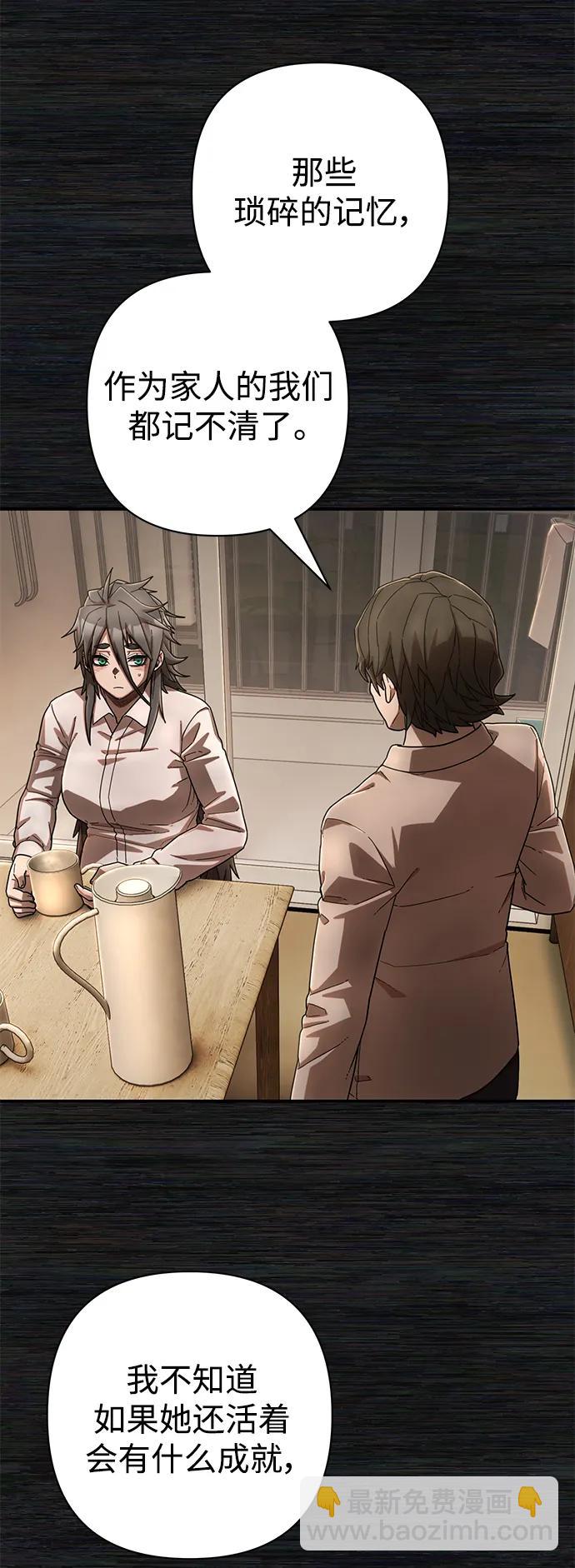 毀滅勇士 - [第137話] 柳善花（12）(1/2) - 2