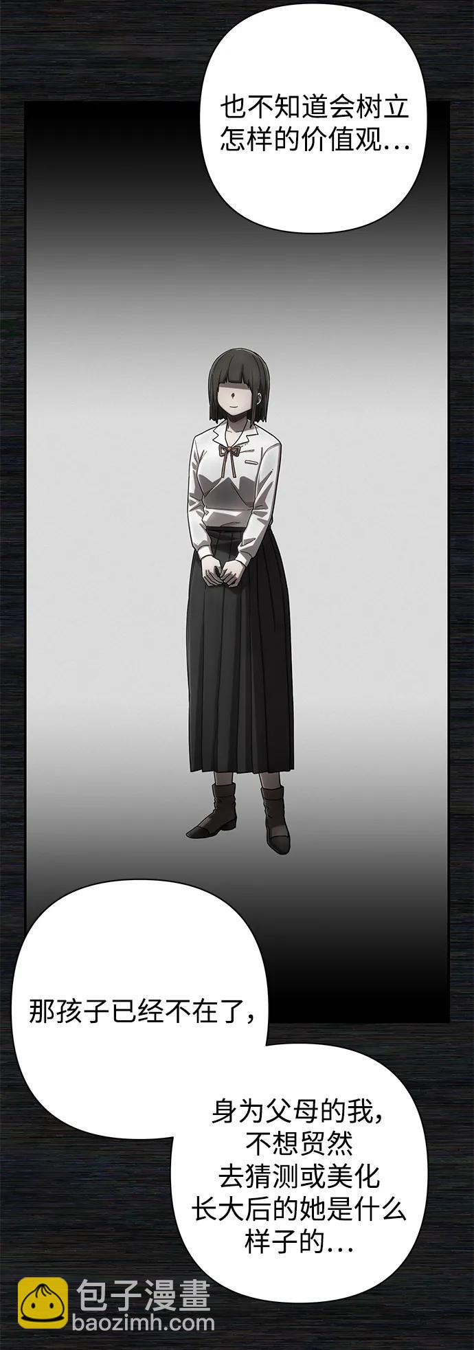 毀滅勇士 - [第137話] 柳善花（12）(1/2) - 3