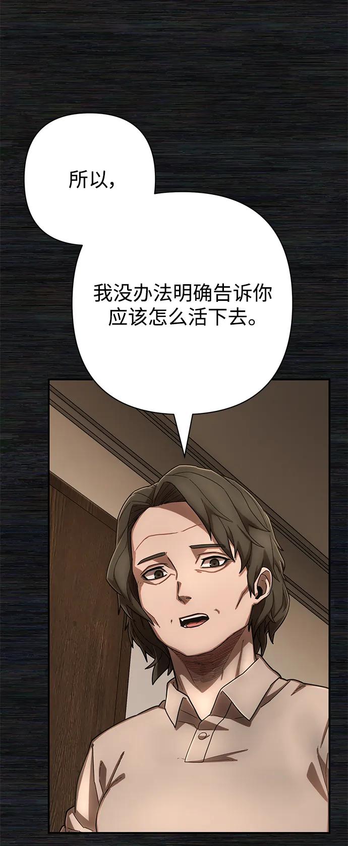 [第137话] 柳善花（12）19