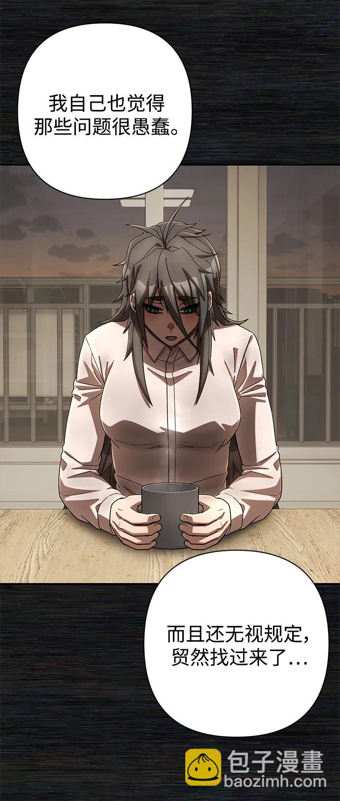 毀滅勇士 - [第137話] 柳善花（12）(1/2) - 6