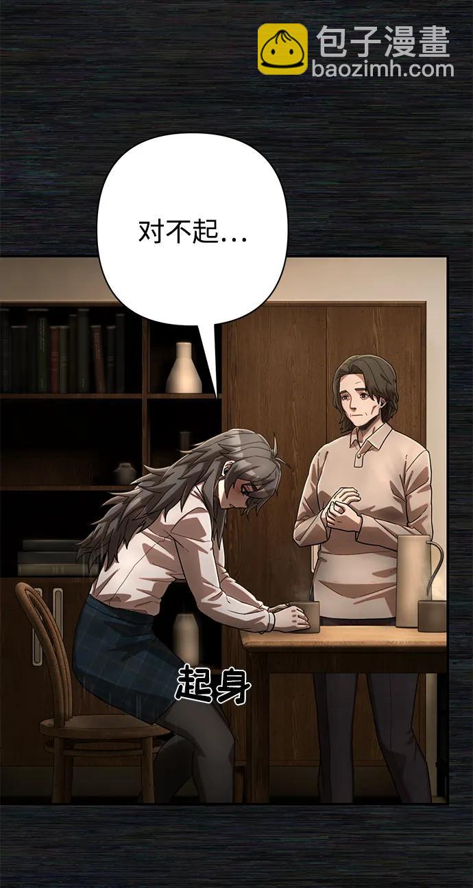 毀滅勇士 - [第137話] 柳善花（12）(1/2) - 7