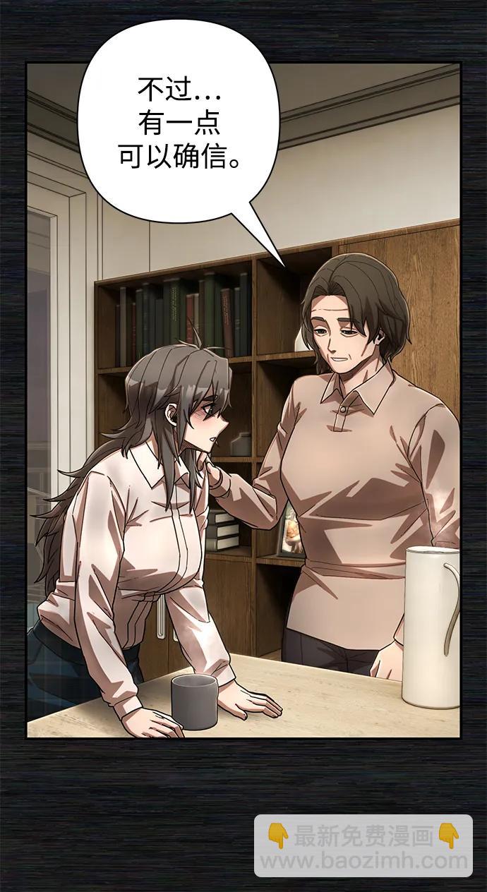 毀滅勇士 - [第137話] 柳善花（12）(1/2) - 1