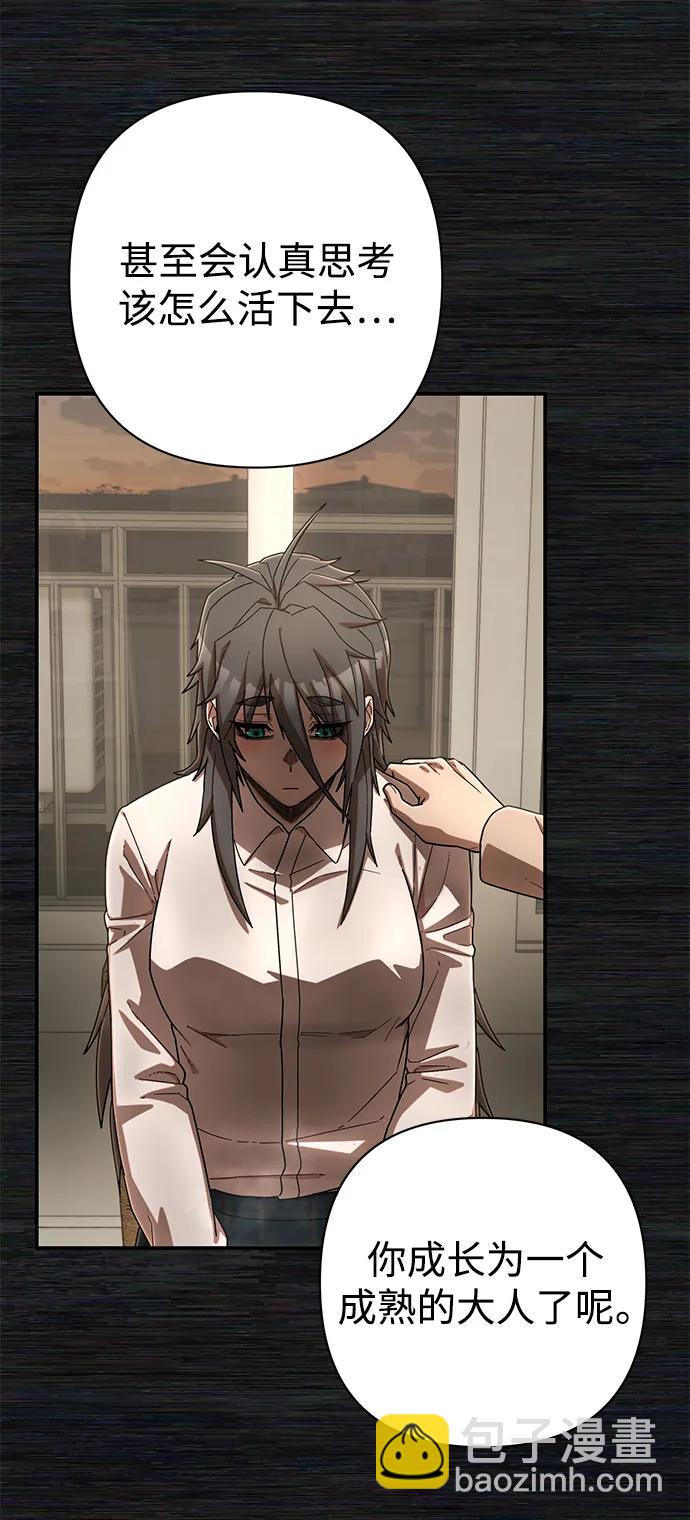 毀滅勇士 - [第137話] 柳善花（12）(1/2) - 3