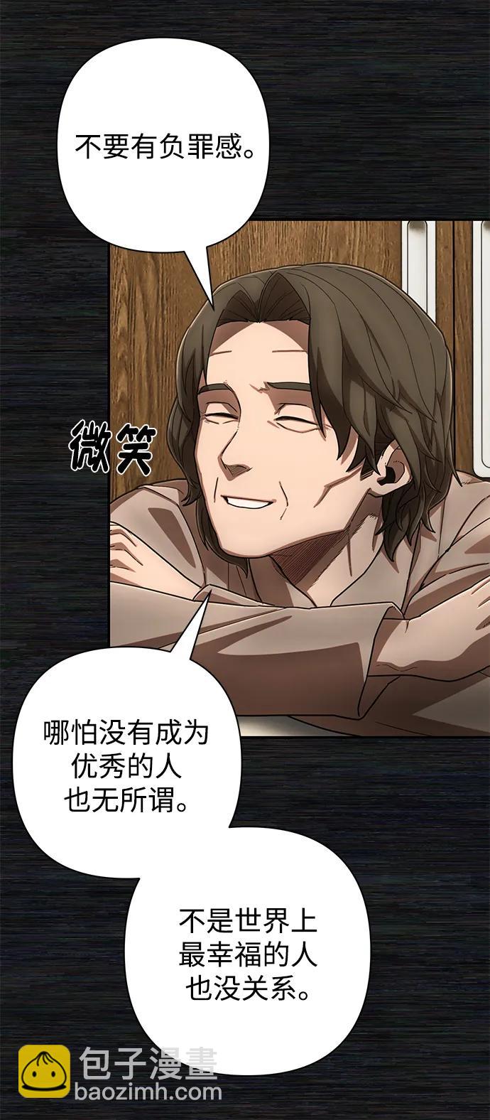 毀滅勇士 - [第137話] 柳善花（12）(1/2) - 5