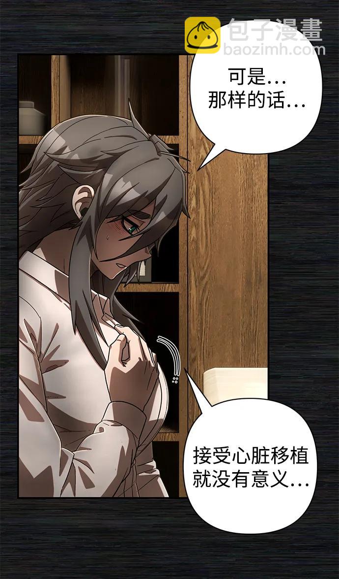 毀滅勇士 - [第137話] 柳善花（12）(1/2) - 6