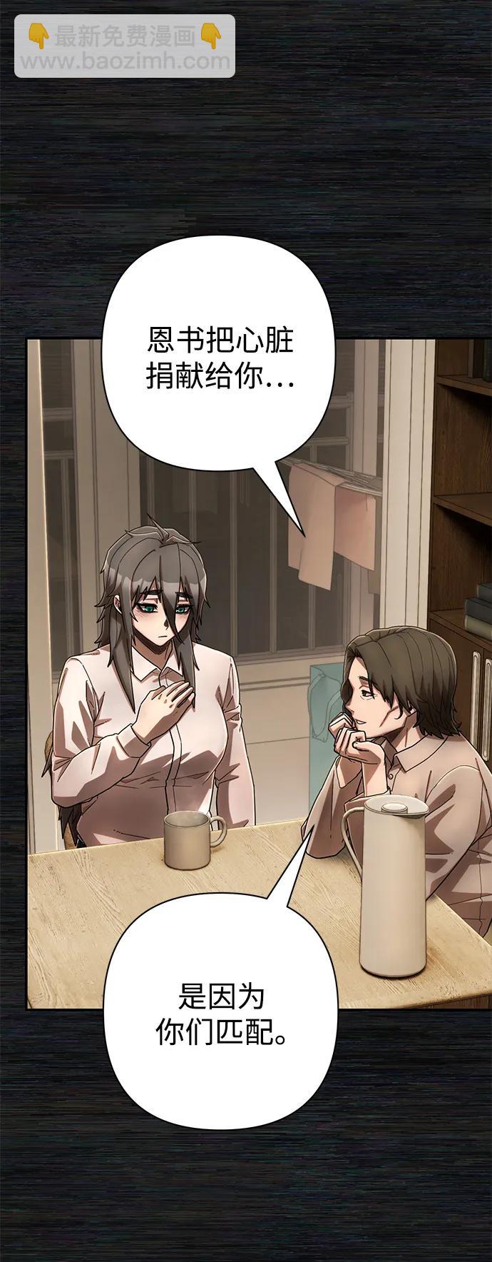 毀滅勇士 - [第137話] 柳善花（12）(1/2) - 7