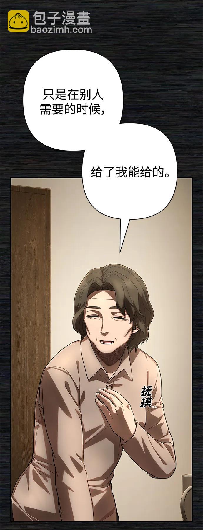 毀滅勇士 - [第137話] 柳善花（12）(1/2) - 2