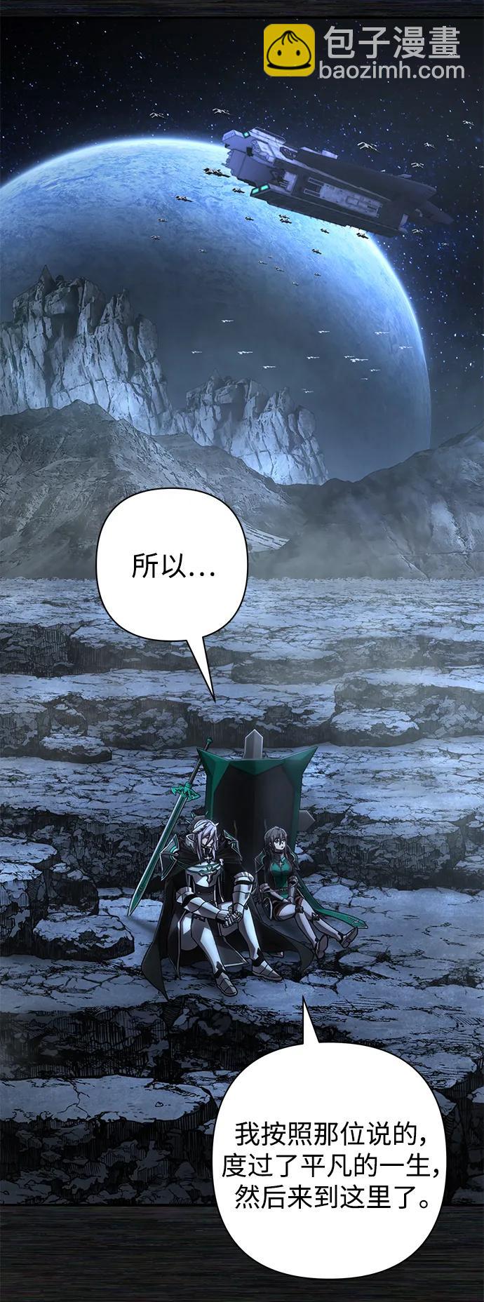 毀滅勇士 - [第137話] 柳善花（12）(1/2) - 4