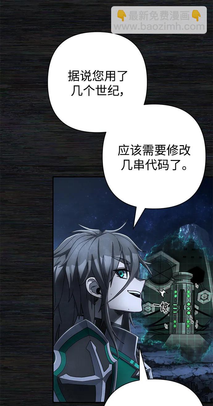 毀滅勇士 - [第137話] 柳善花（12）(1/2) - 6