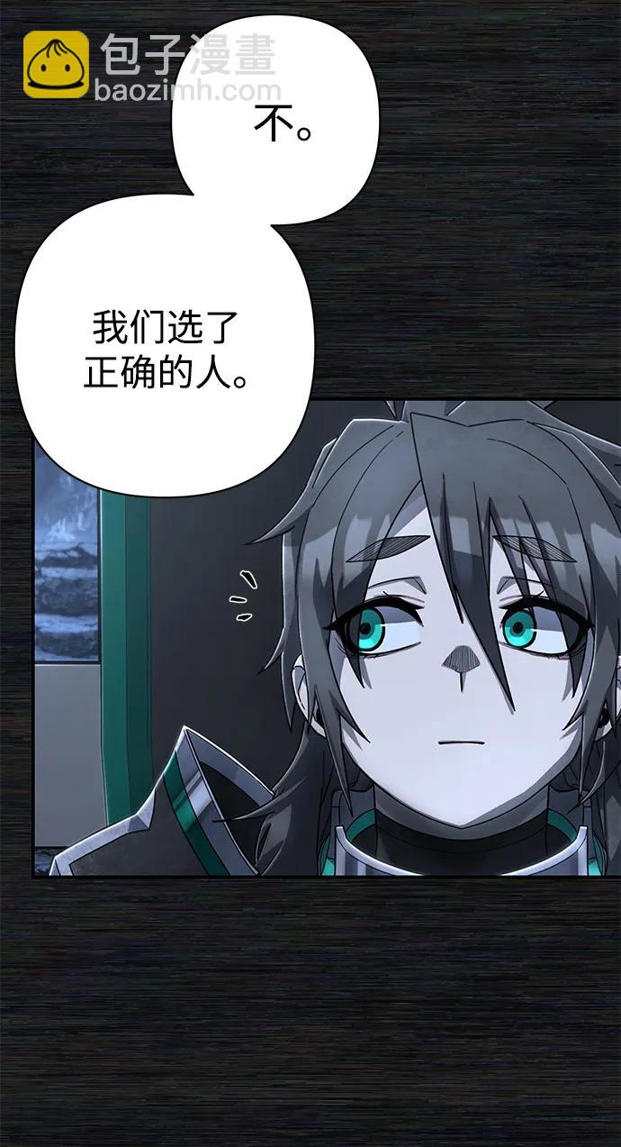 毀滅勇士 - [第137話] 柳善花（12）(1/2) - 8