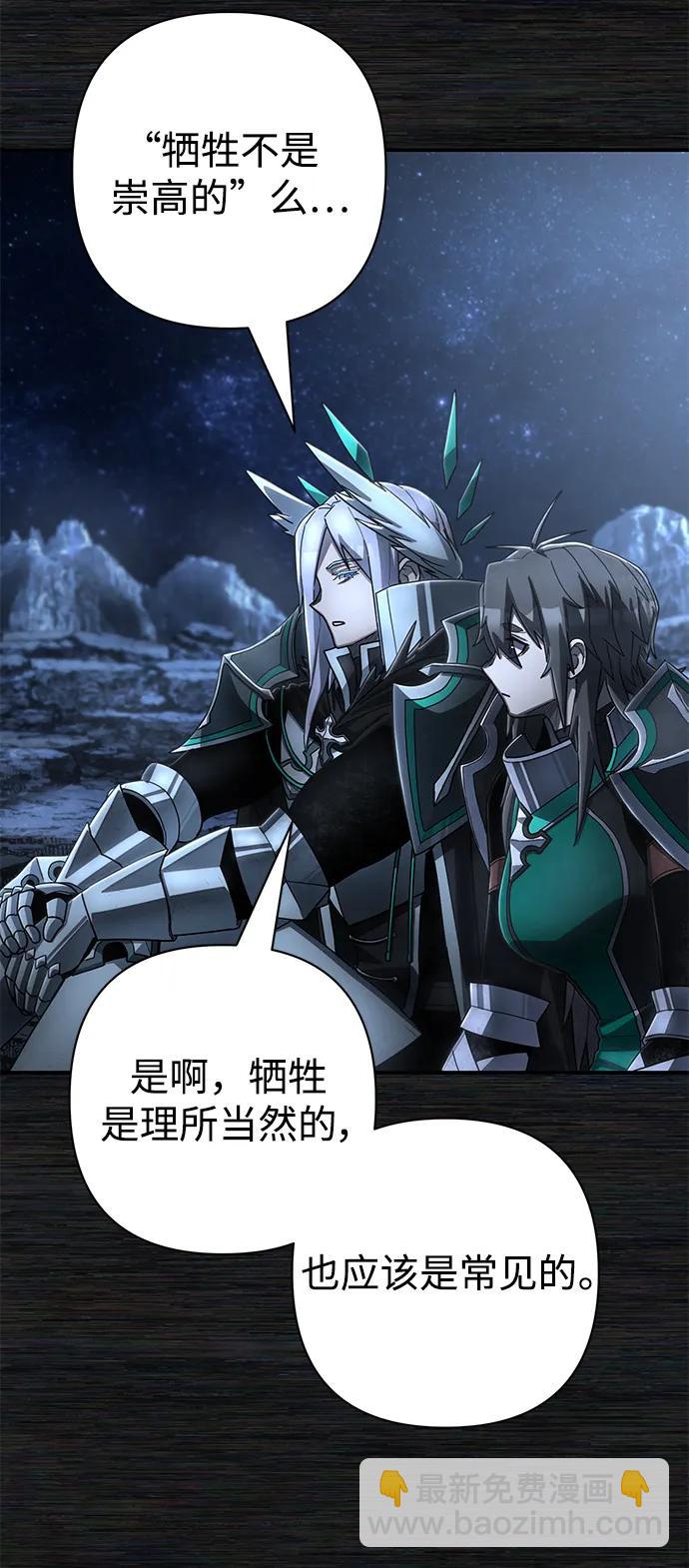 毀滅勇士 - [第137話] 柳善花（12）(1/2) - 1