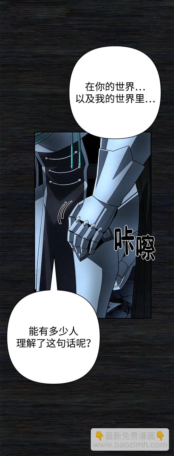 毀滅勇士 - [第137話] 柳善花（12）(1/2) - 2