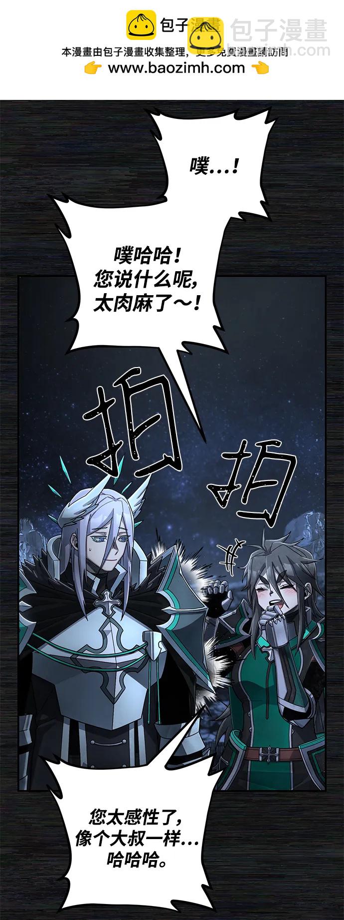 毀滅勇士 - [第137話] 柳善花（12）(1/2) - 5