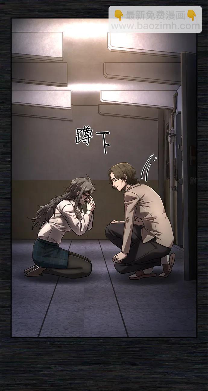 毀滅勇士 - [第137話] 柳善花（12）(1/2) - 5