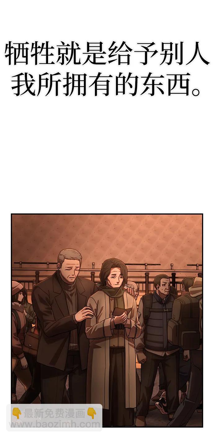 毀滅勇士 - [第137話] 柳善花（12）(2/2) - 5