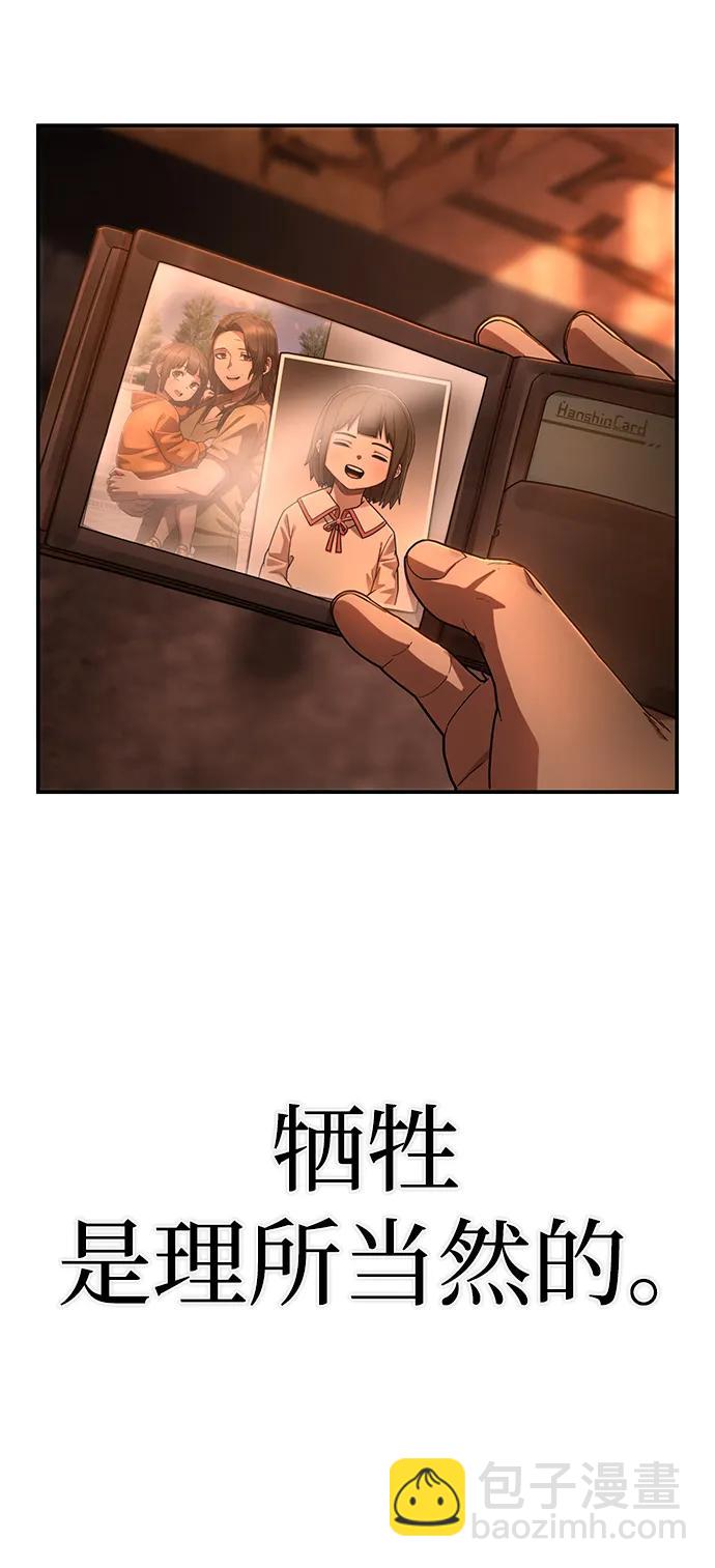 毀滅勇士 - [第137話] 柳善花（12）(2/2) - 6