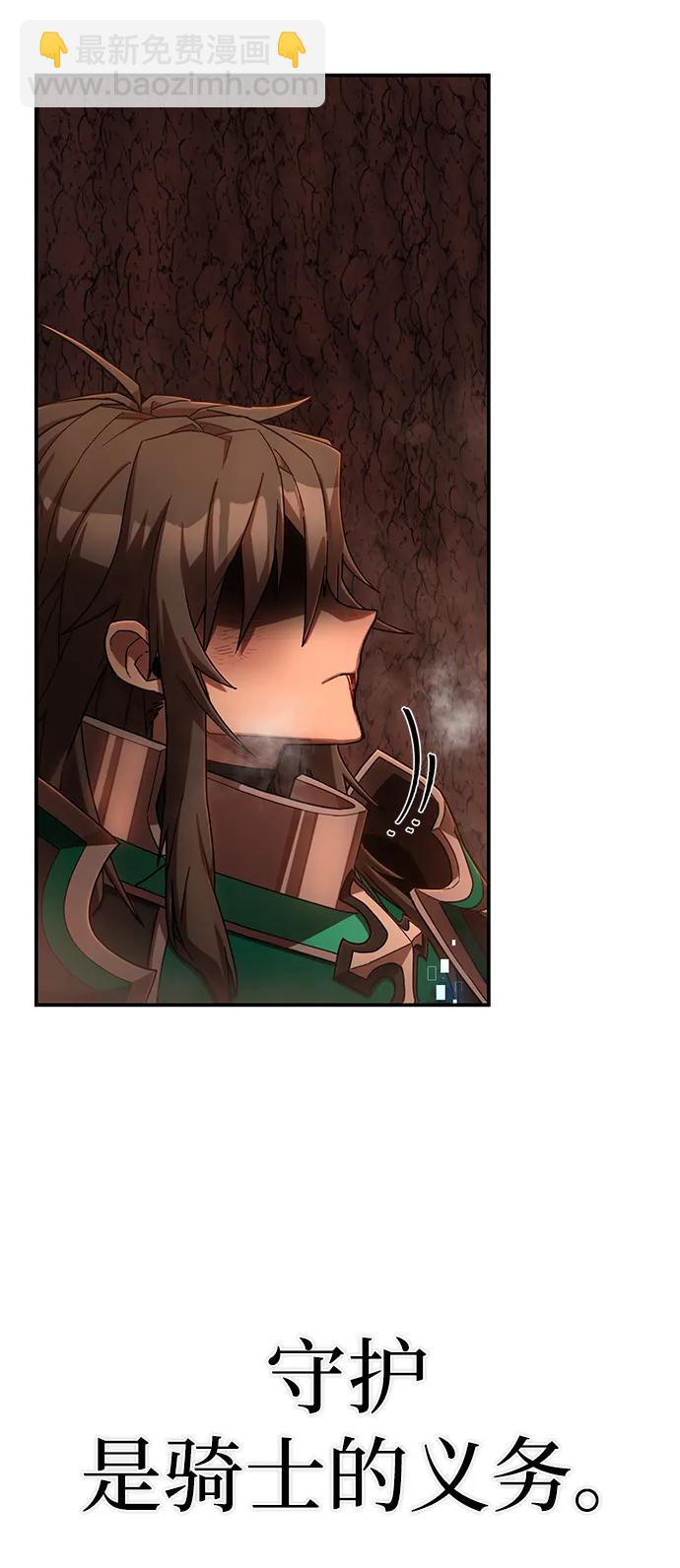 毀滅勇士 - [第137話] 柳善花（12）(2/2) - 1