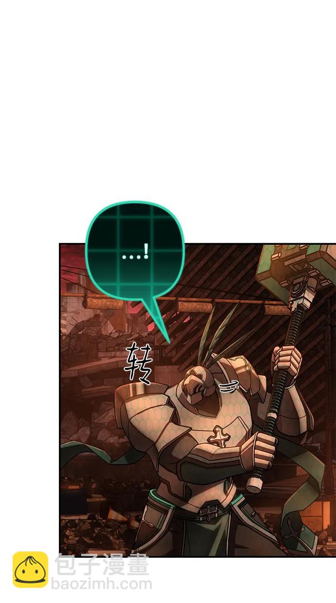 毀滅勇士 - [第137話] 柳善花（12）(2/2) - 2