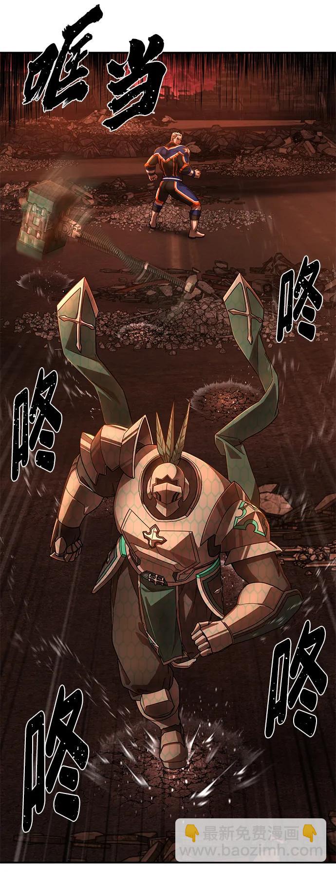 毀滅勇士 - [第137話] 柳善花（12）(2/2) - 3