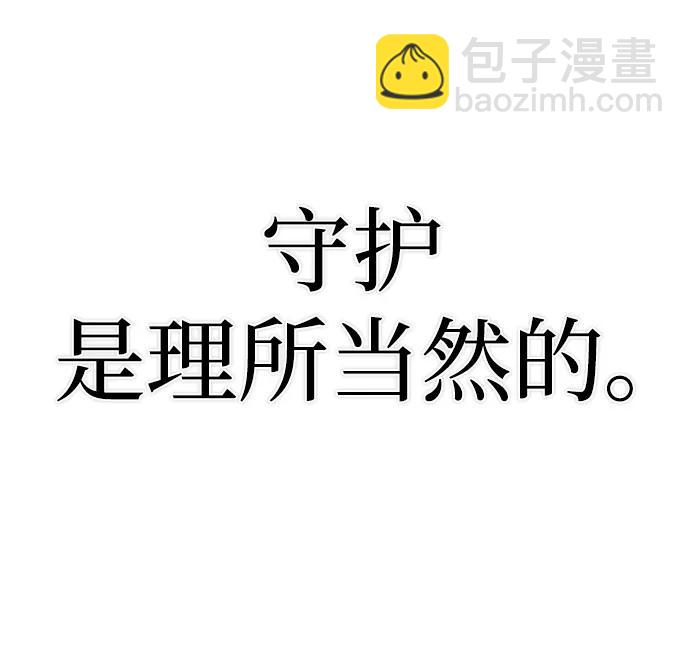 毀滅勇士 - [第137話] 柳善花（12）(2/2) - 4