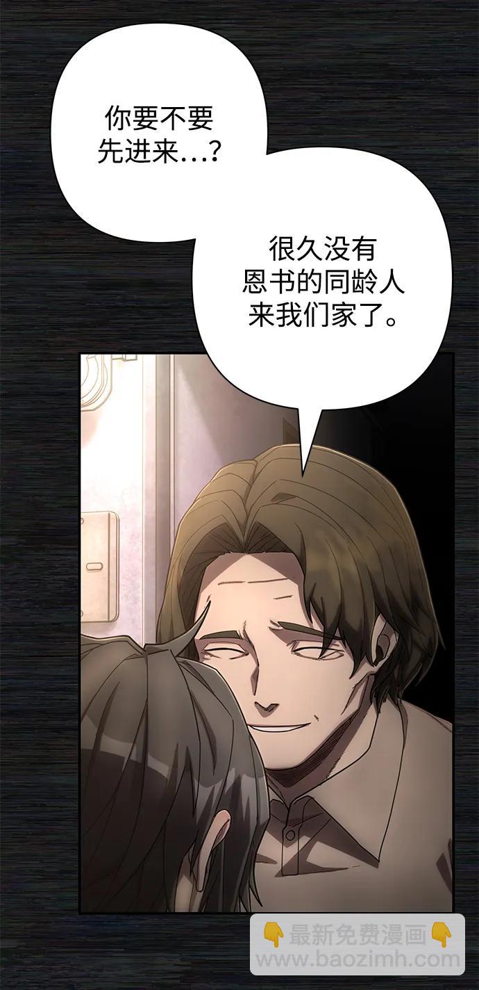 毀滅勇士 - [第137話] 柳善花（12）(1/2) - 6