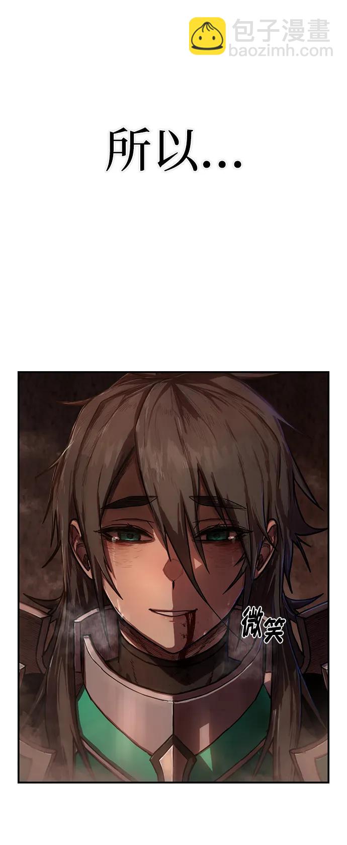 毀滅勇士 - [第137話] 柳善花（12）(2/2) - 3