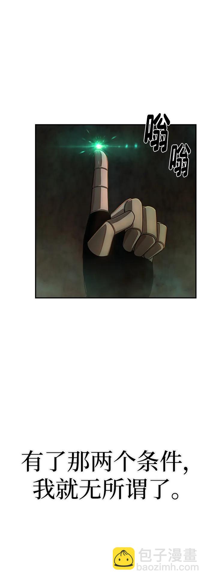 毀滅勇士 - [第137話] 柳善花（12）(2/2) - 4