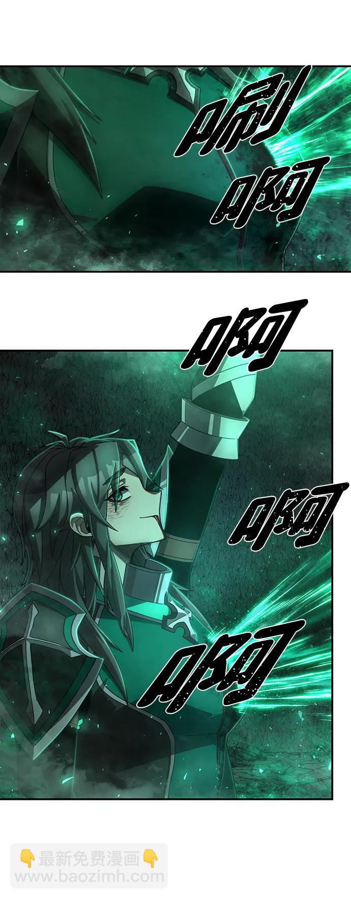 毀滅勇士 - [第137話] 柳善花（12）(2/2) - 1